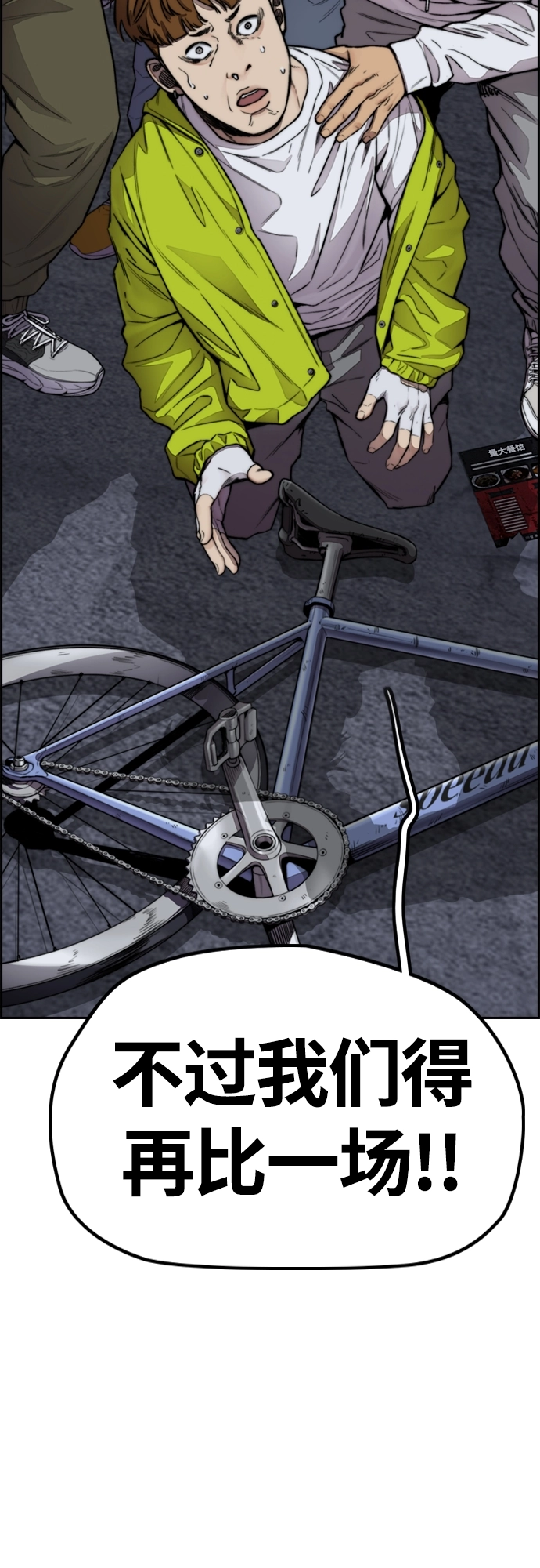 [第4部] 第43话 新队员是谁_ 第21页