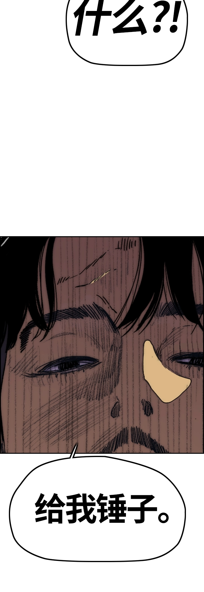[第4部] 第43话 新队员是谁_ 第24页