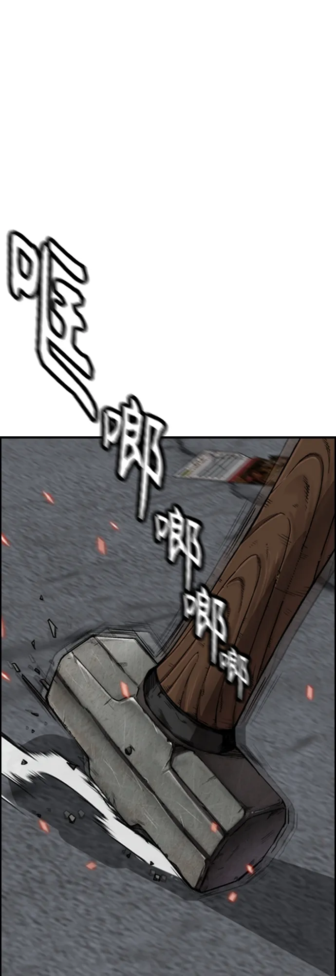 [第4部] 第43话 新队员是谁_ 第25页