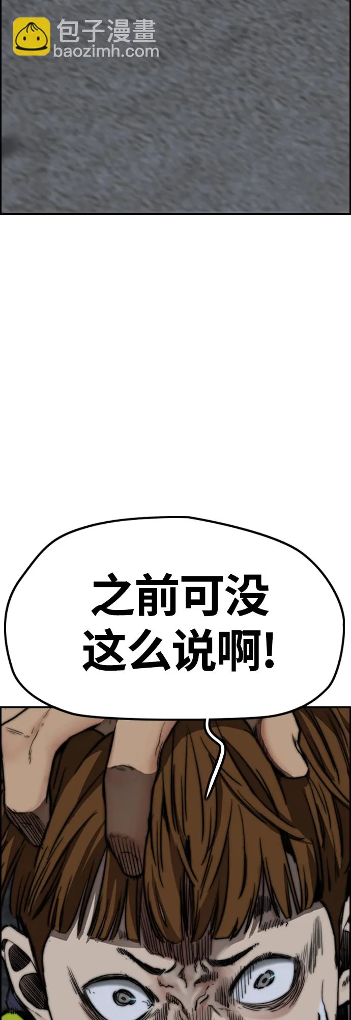 [第4部] 第43话 新队员是谁_ 第26页