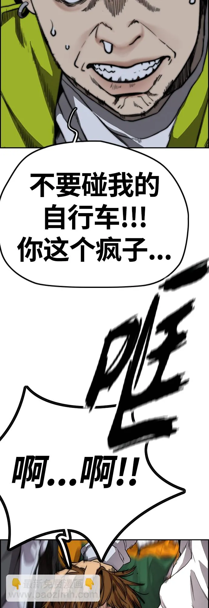 [第4部] 第43话 新队员是谁_ 第27页