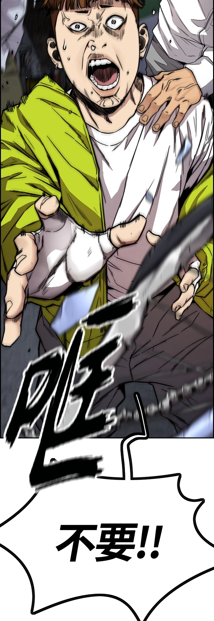 [第4部] 第43话 新队员是谁_ 第28页