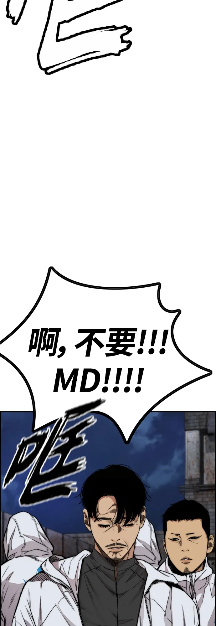 [第4部] 第43话 新队员是谁_ 第30页