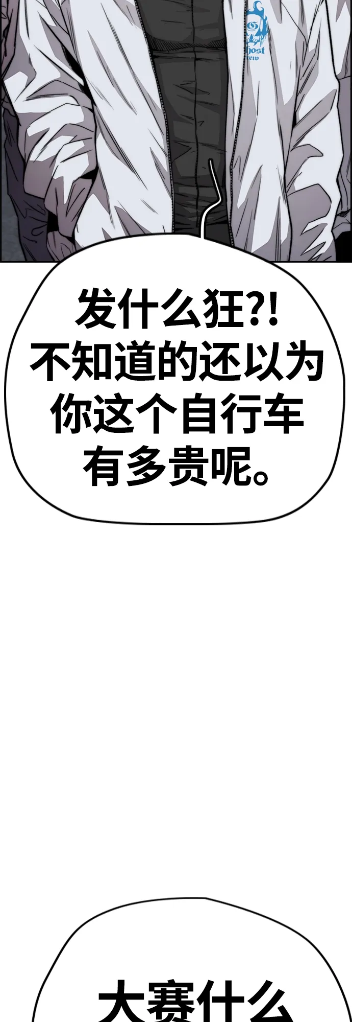 [第4部] 第43话 新队员是谁_ 第31页