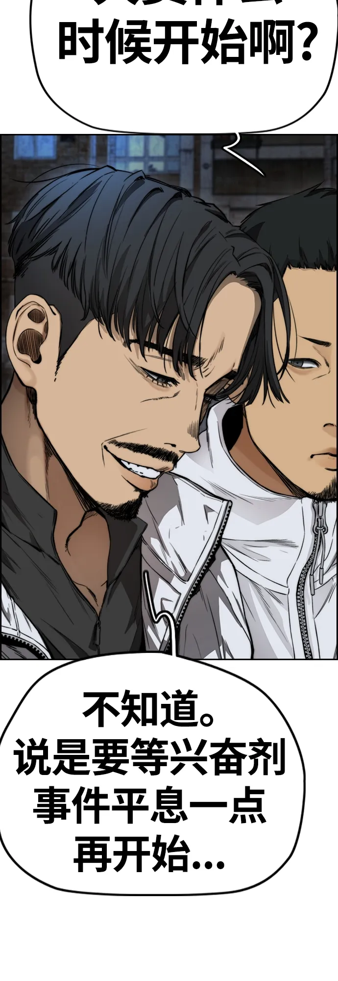 [第4部] 第43话 新队员是谁_ 第32页
