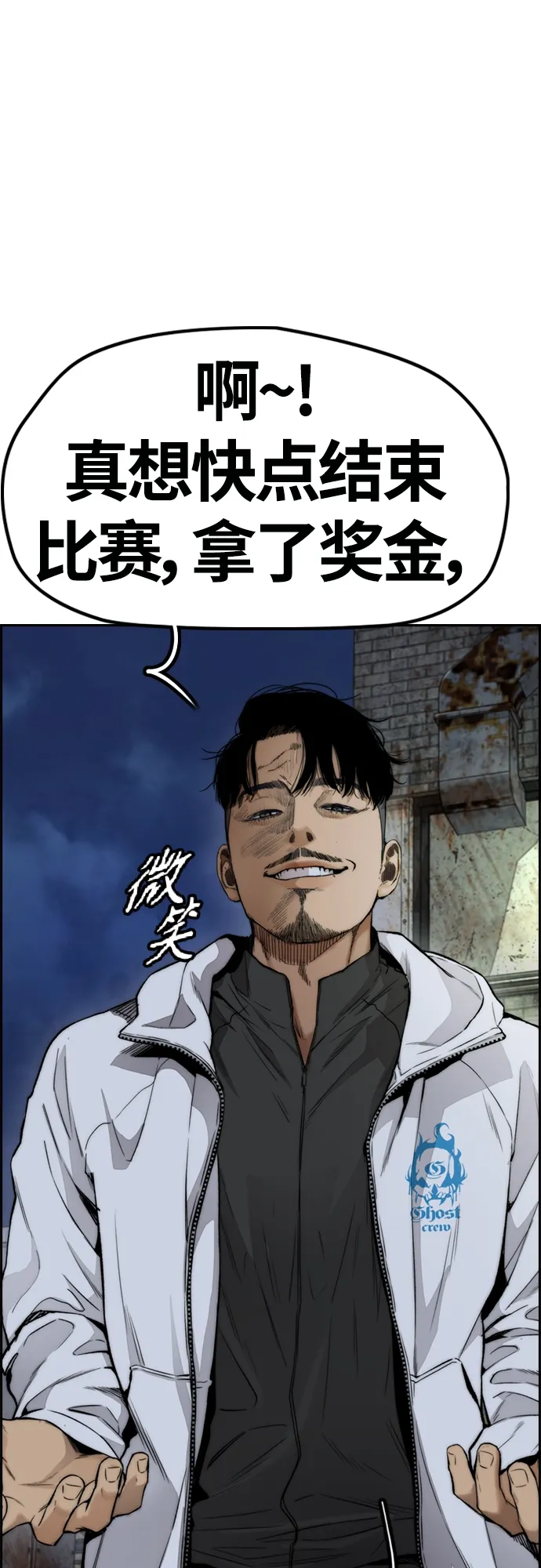 [第4部] 第43话 新队员是谁_ 第33页