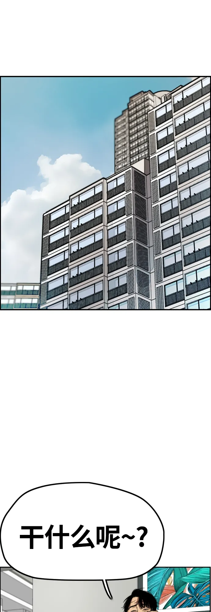 [第4部] 第43话 新队员是谁_ 第35页