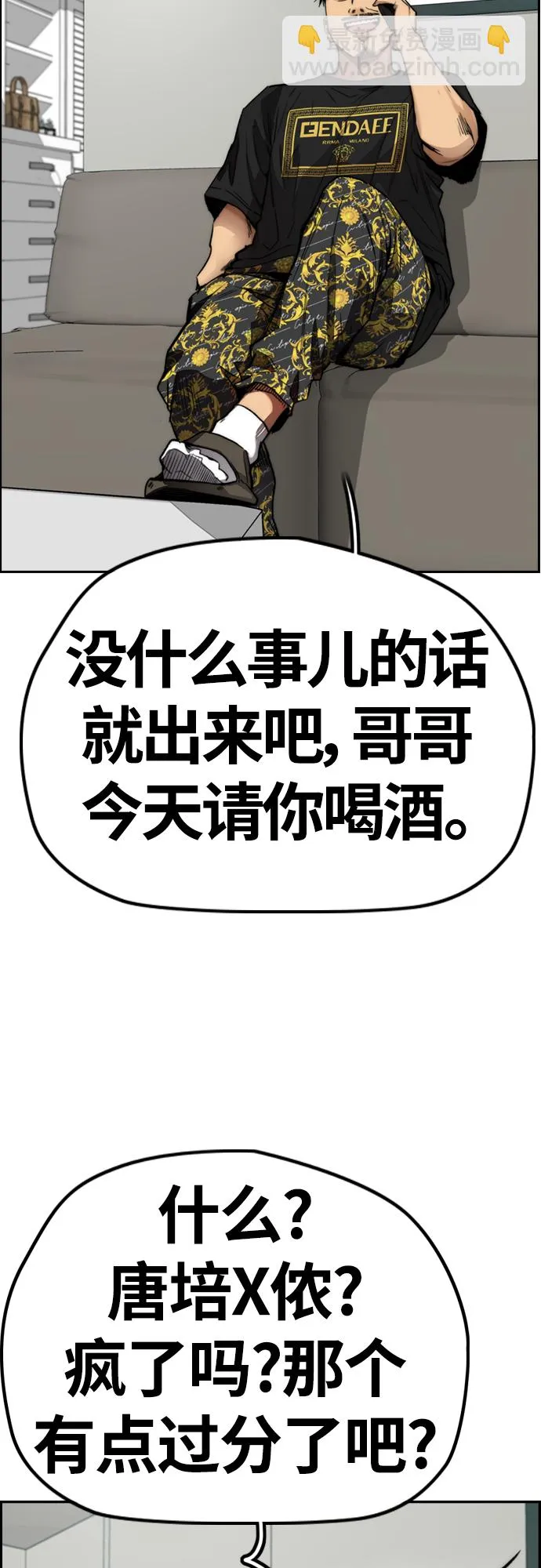 [第4部] 第43话 新队员是谁_ 第36页