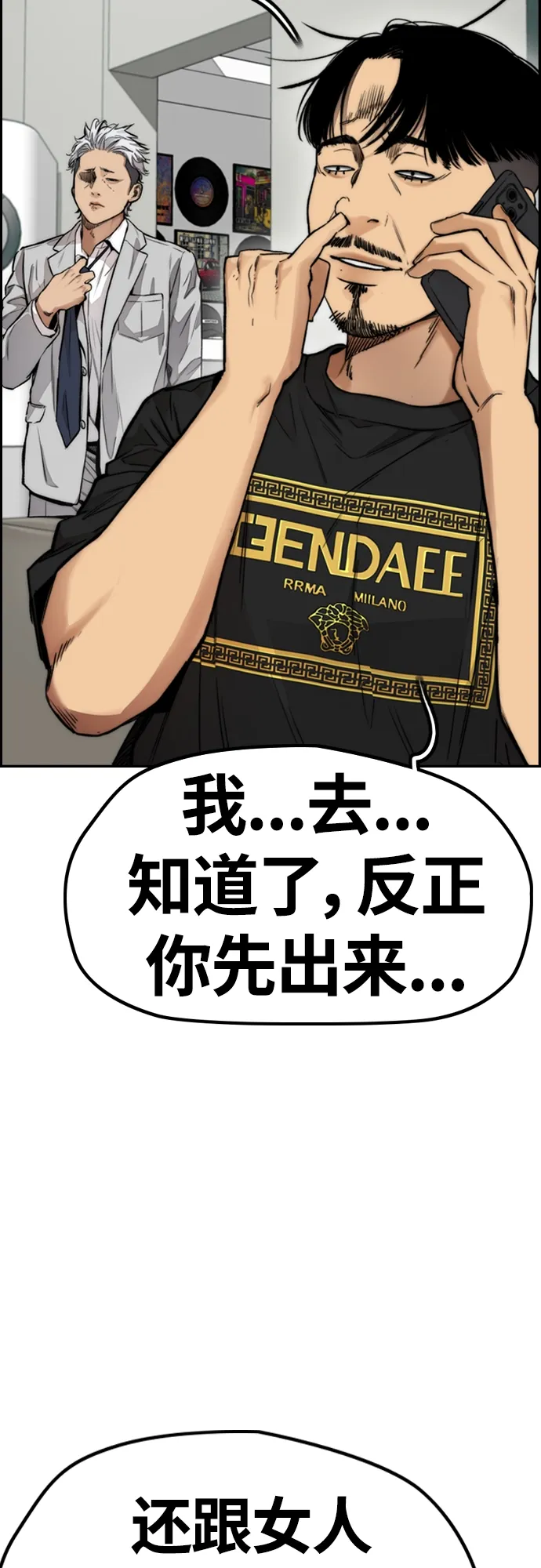 [第4部] 第43话 新队员是谁_ 第37页