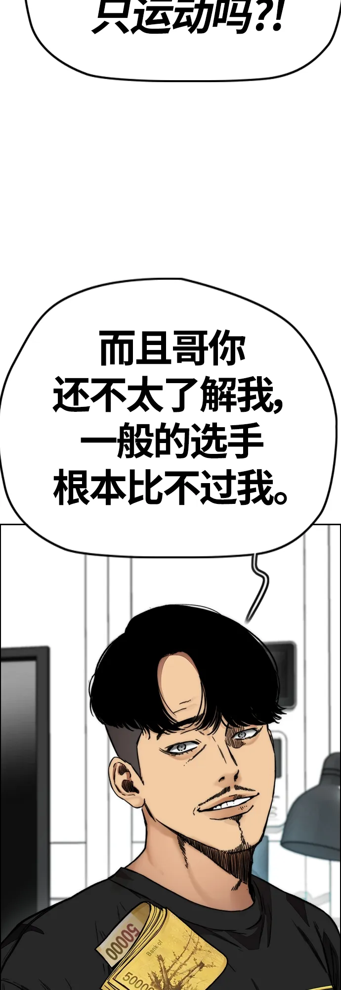 [第4部] 第43话 新队员是谁_ 第40页