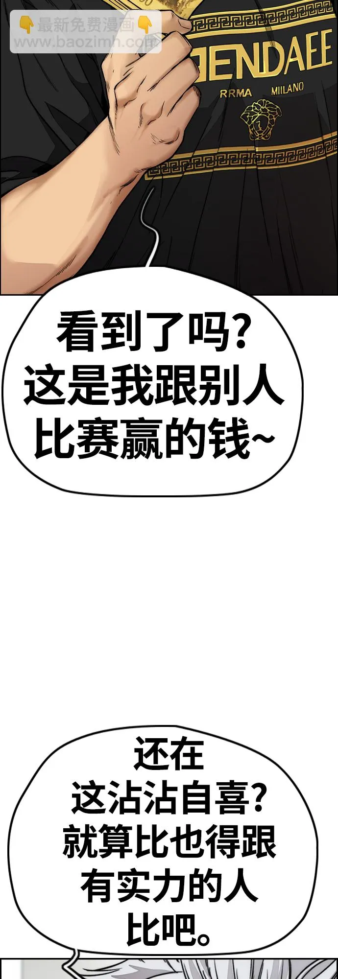 [第4部] 第43话 新队员是谁_ 第41页