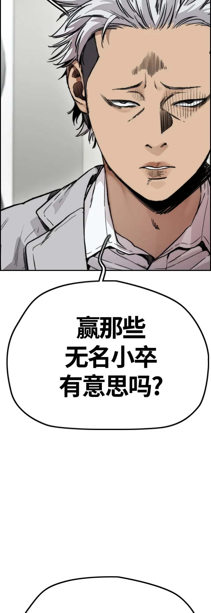 [第4部] 第43话 新队员是谁_ 第42页
