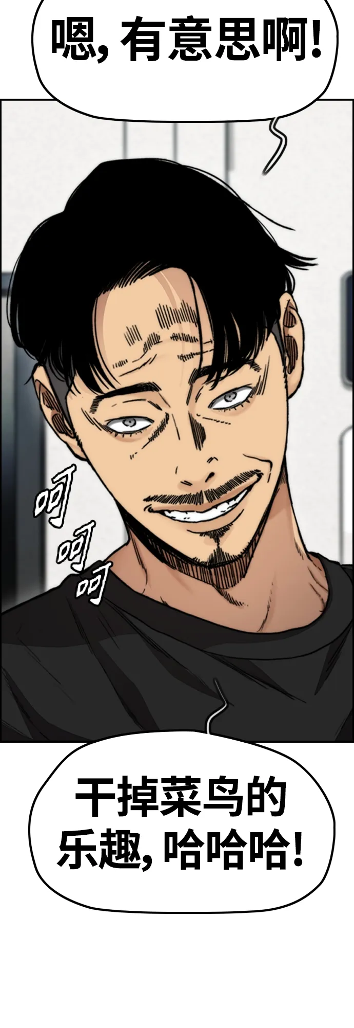 [第4部] 第43话 新队员是谁_ 第43页