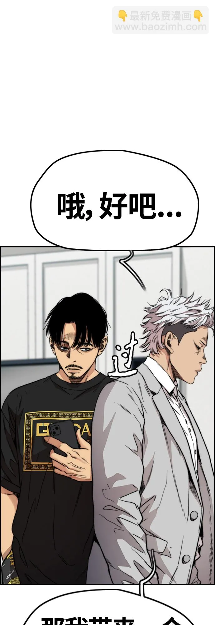 [第4部] 第43话 新队员是谁_ 第44页