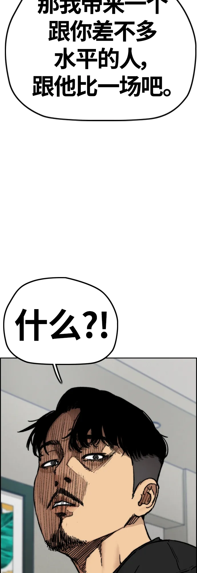 [第4部] 第43话 新队员是谁_ 第45页