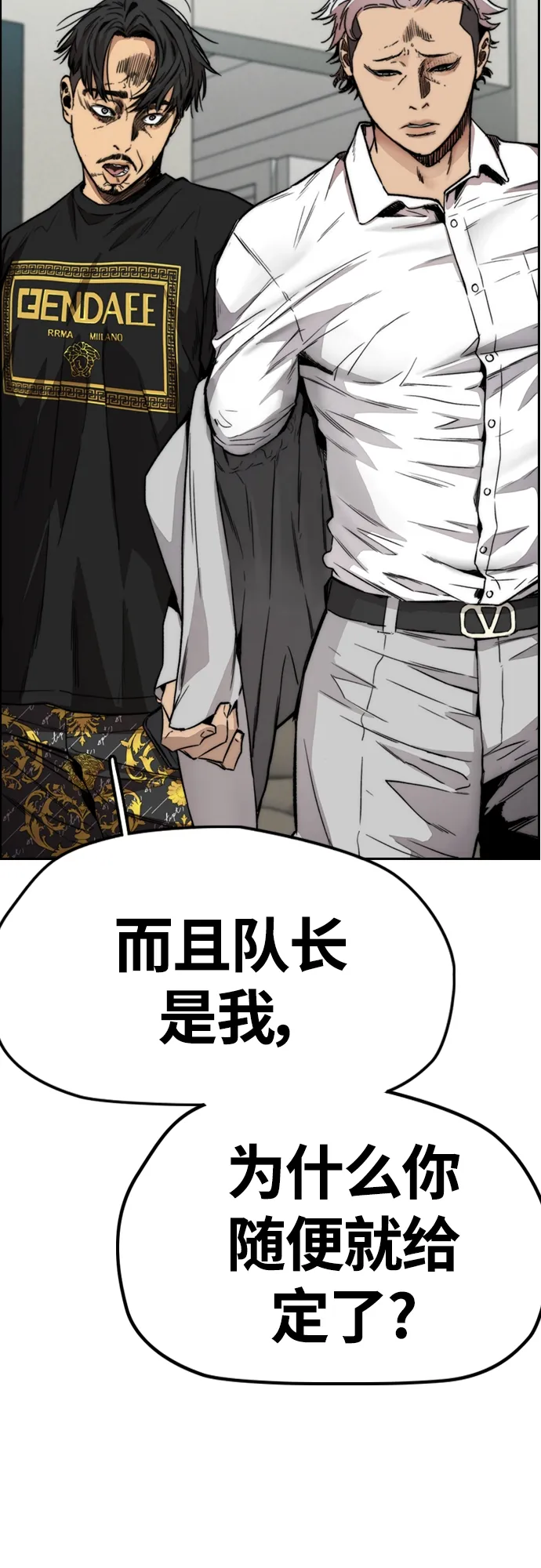 [第4部] 第43话 新队员是谁_ 第48页