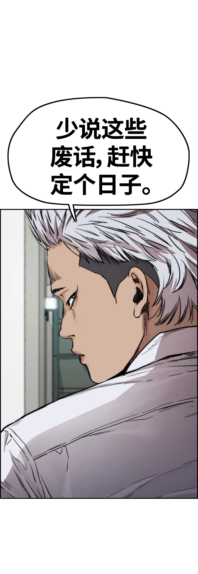 [第4部] 第43话 新队员是谁_ 第49页