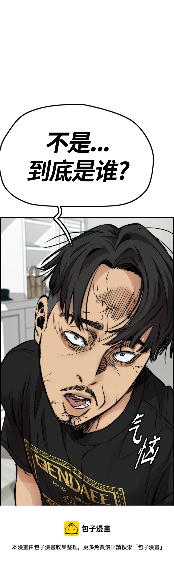 [第4部] 第43话 新队员是谁_ 第50页