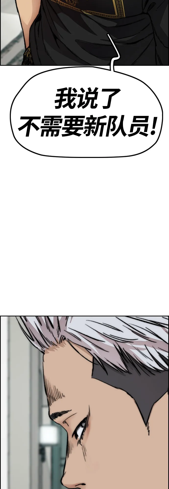 [第4部] 第43话 新队员是谁_ 第51页