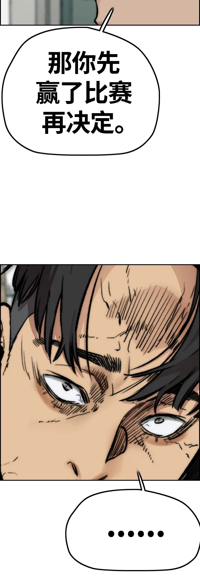 [第4部] 第43话 新队员是谁_ 第52页