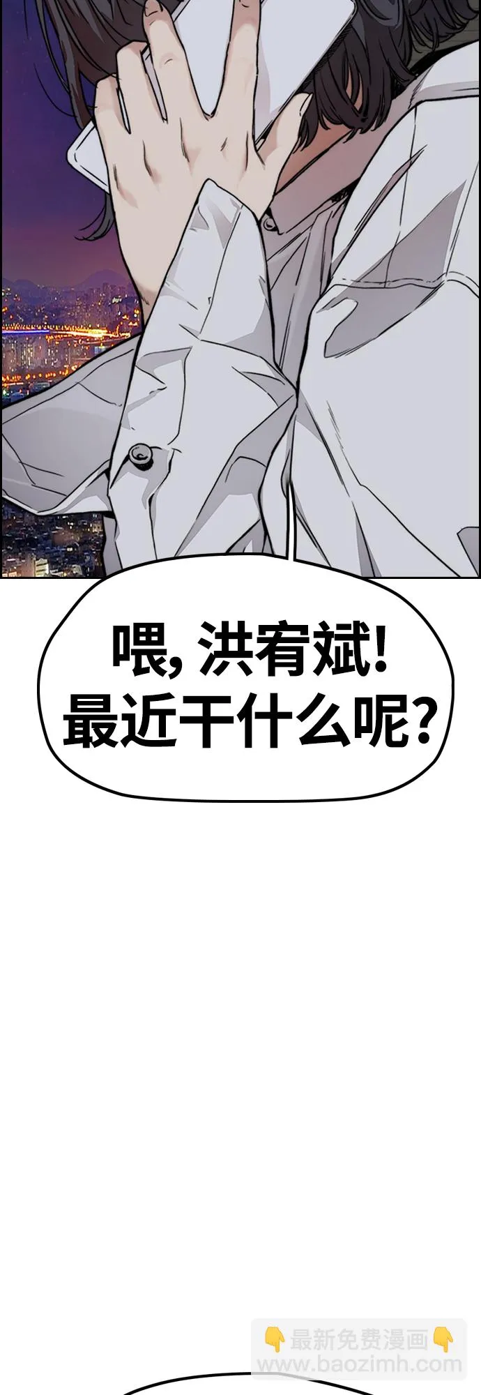 [第4部] 第43话 新队员是谁_ 第58页