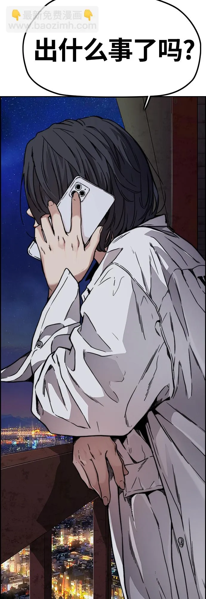 [第4部] 第43话 新队员是谁_ 第59页