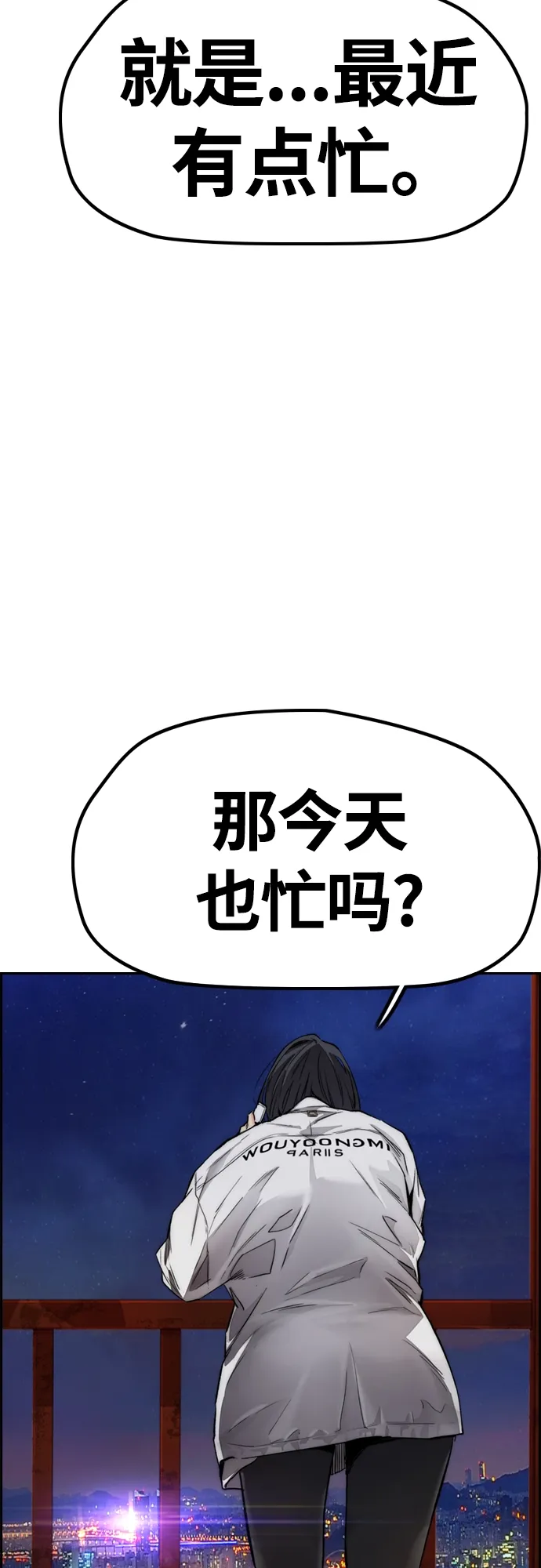 [第4部] 第43话 新队员是谁_ 第61页