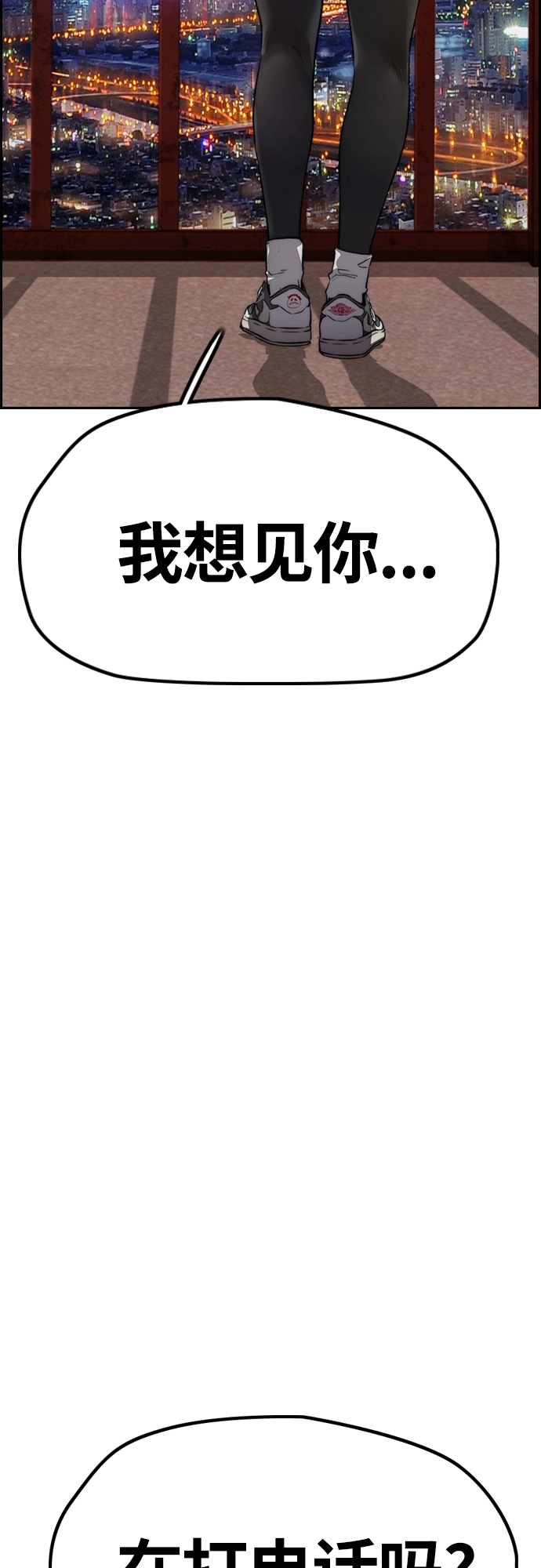 [第4部] 第43话 新队员是谁_ 第62页