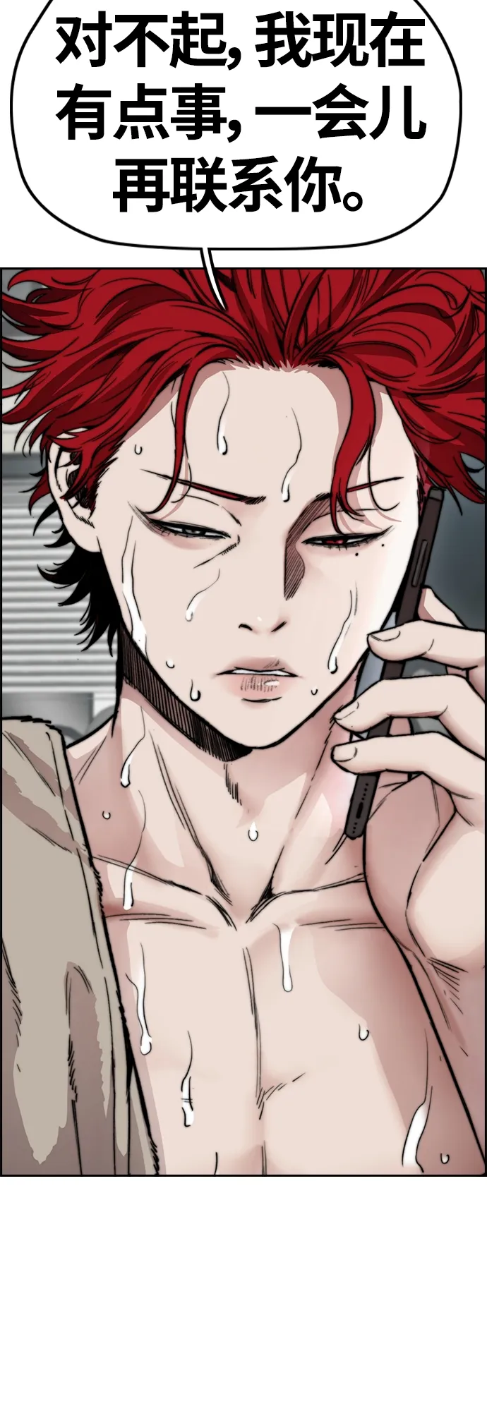 [第4部] 第43话 新队员是谁_ 第65页