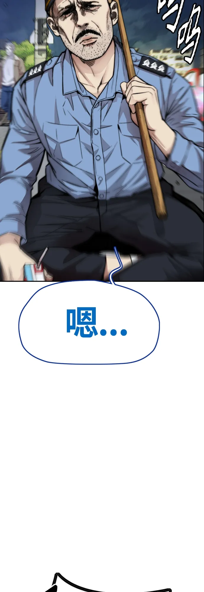 [第4部] 第43话 新队员是谁_ 第76页