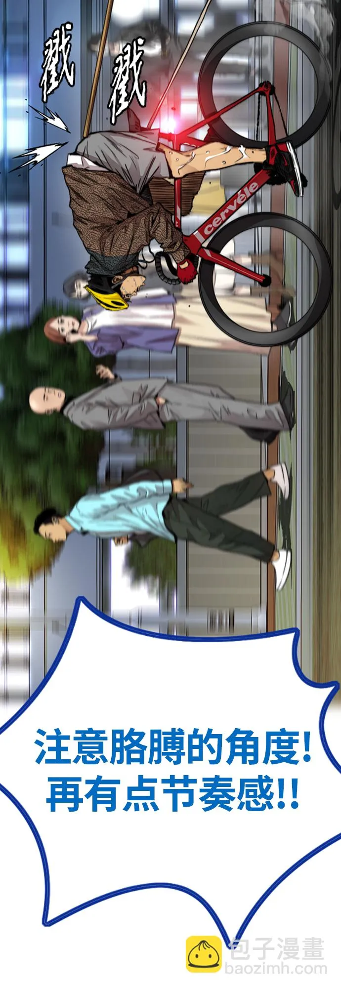 [第4部] 第43话 新队员是谁_ 第79页