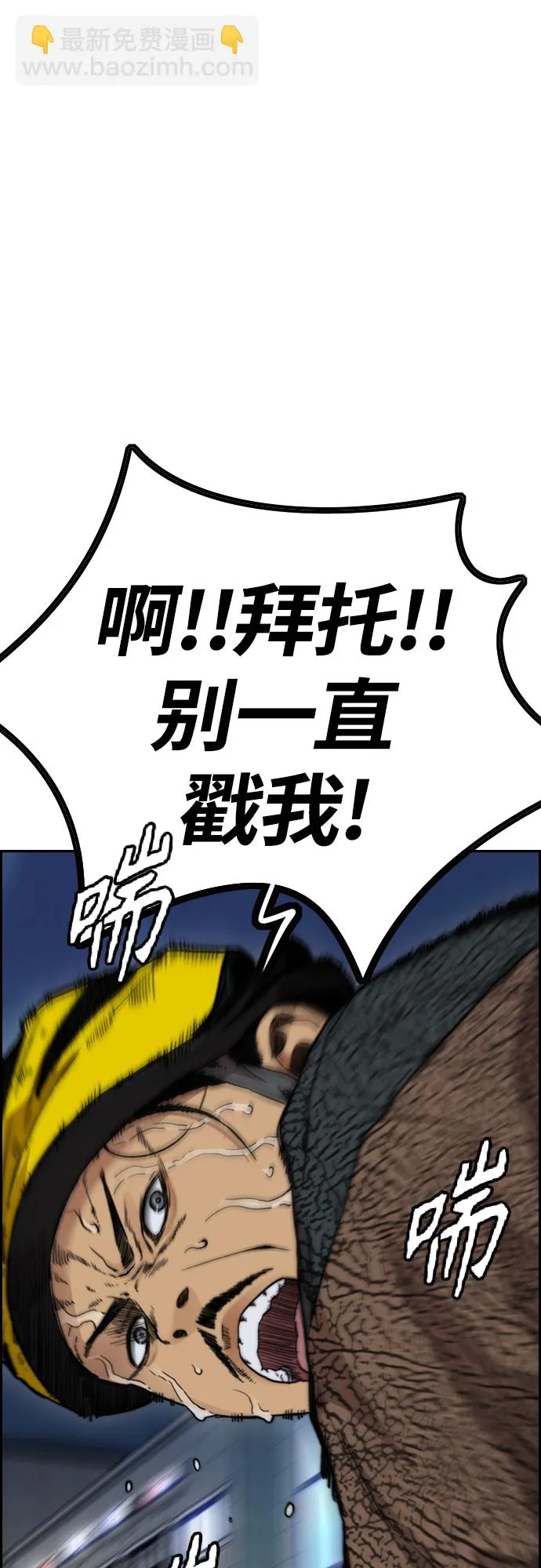 [第4部] 第43话 新队员是谁_ 第80页