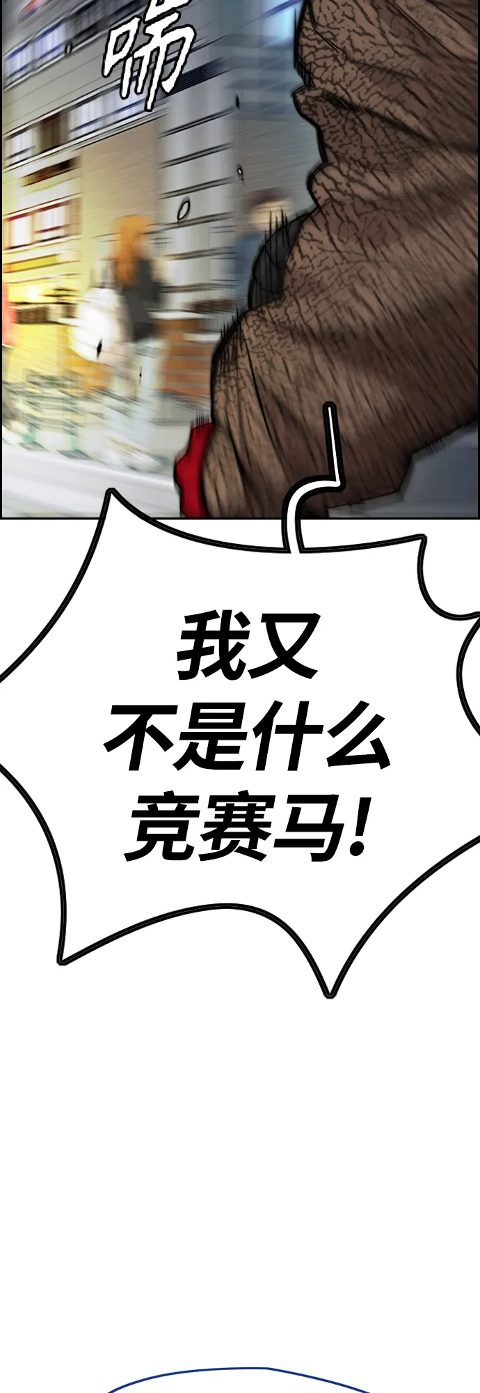 [第4部] 第43话 新队员是谁_ 第81页