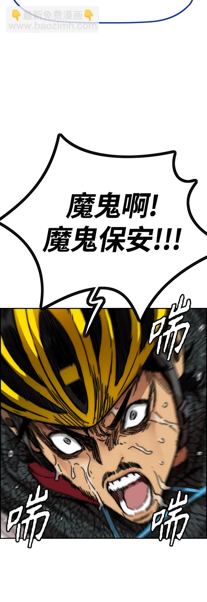 [第4部] 第43话 新队员是谁_ 第83页