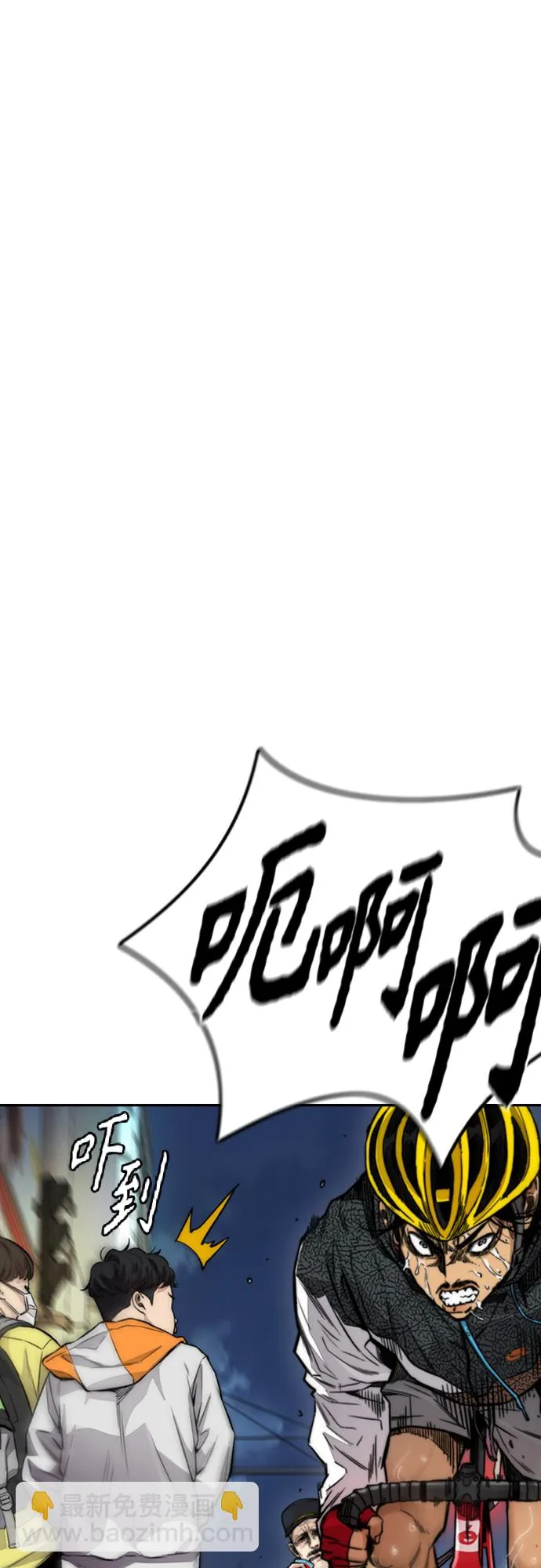 [第4部] 第43话 新队员是谁_ 第84页