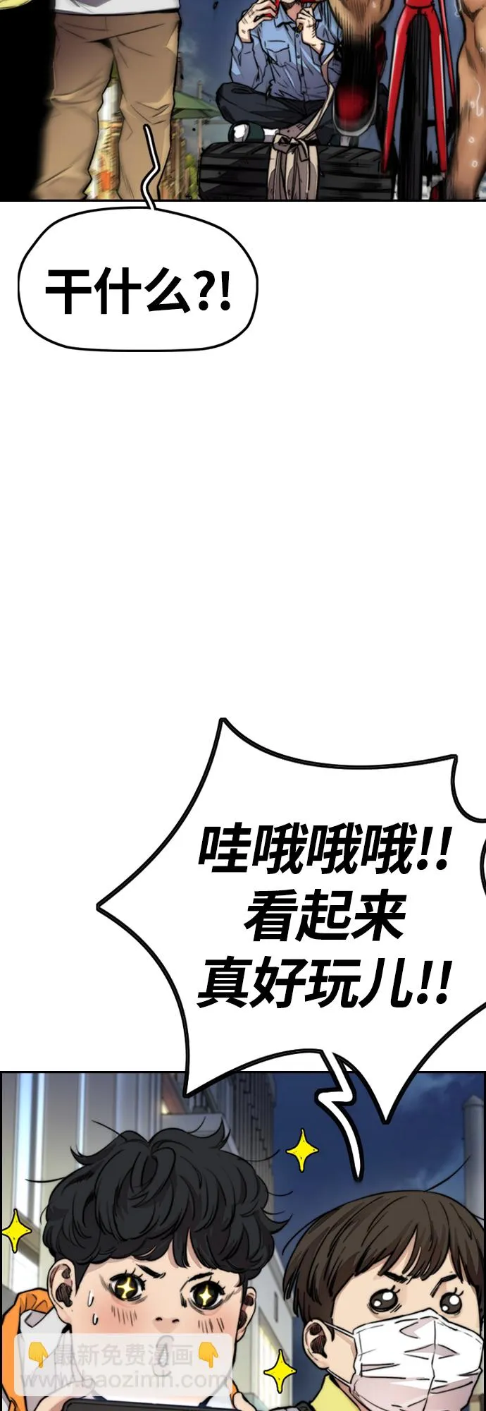 [第4部] 第43话 新队员是谁_ 第85页