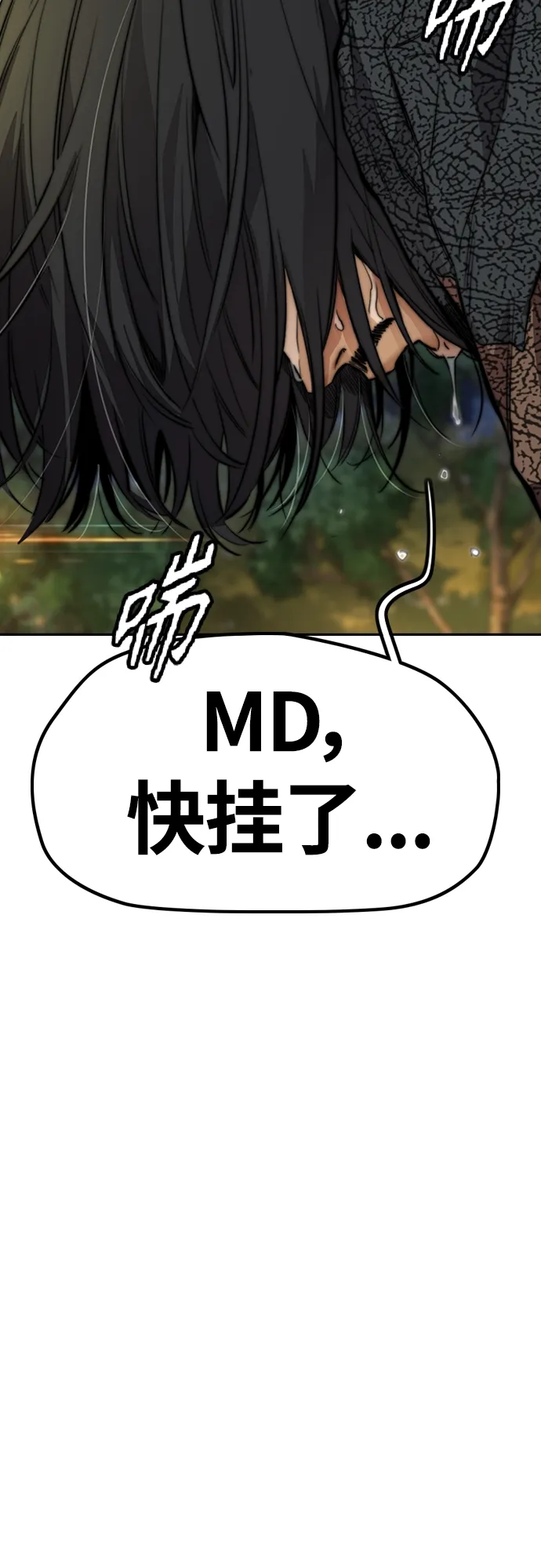 [第4部] 第43话 新队员是谁_ 第89页