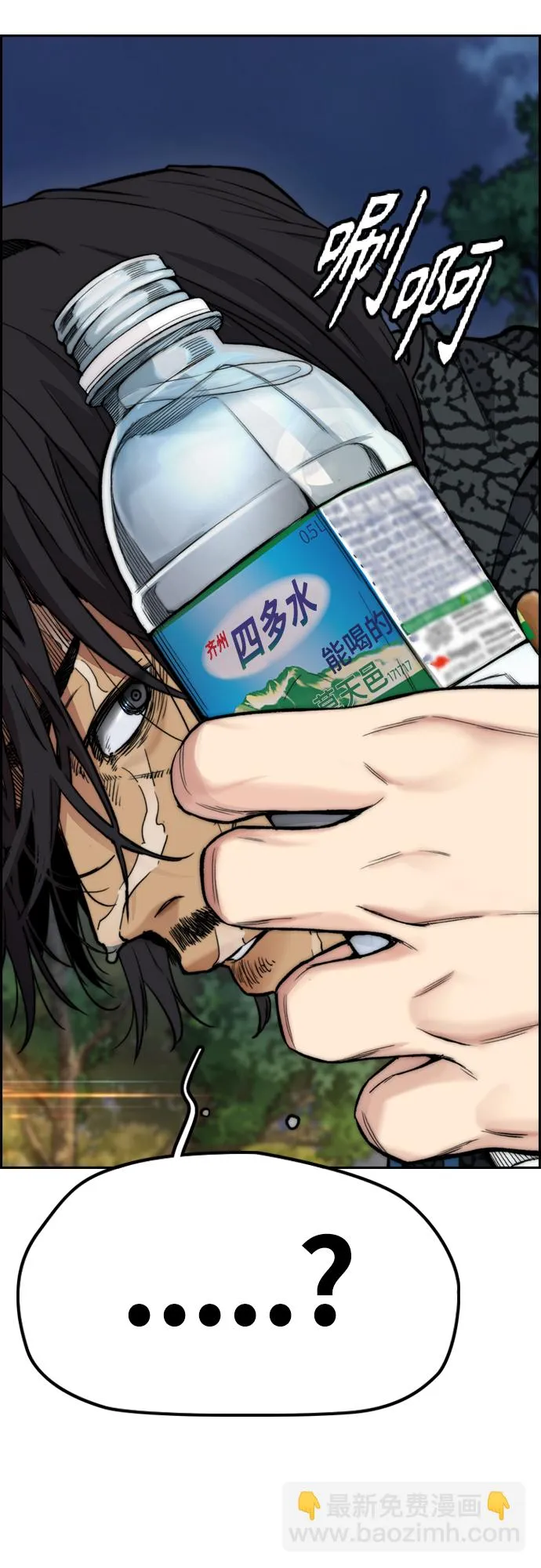 [第4部] 第43话 新队员是谁_ 第90页