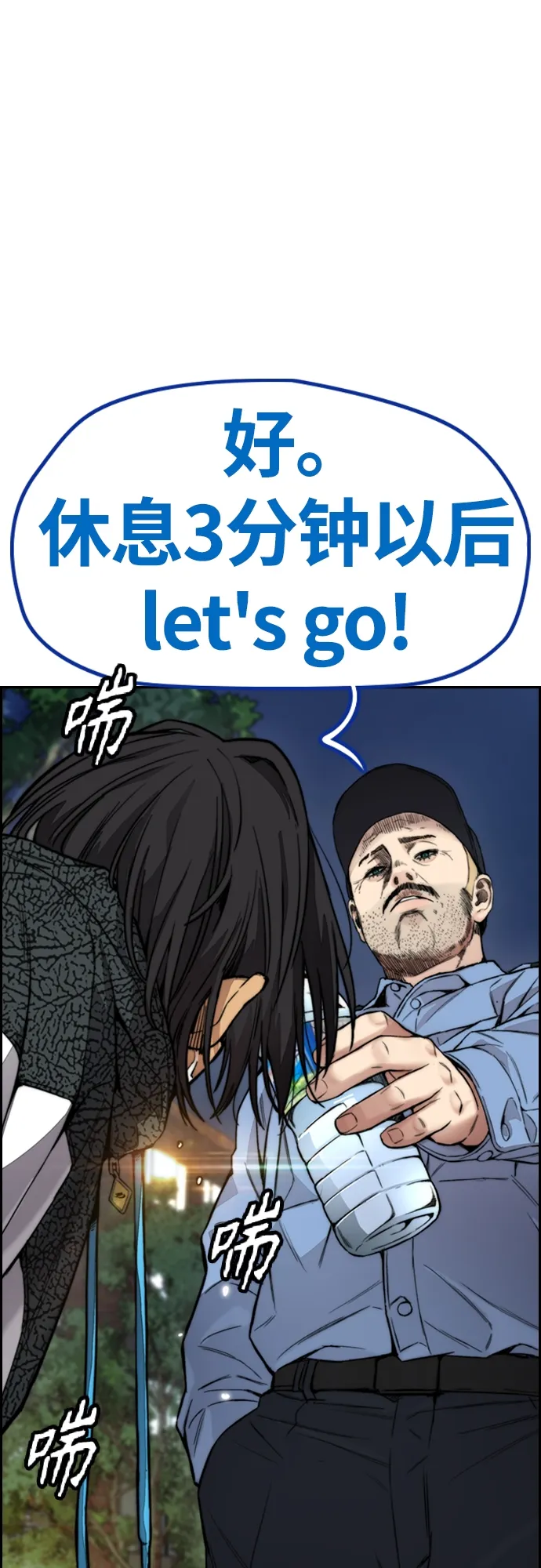 [第4部] 第43话 新队员是谁_ 第91页