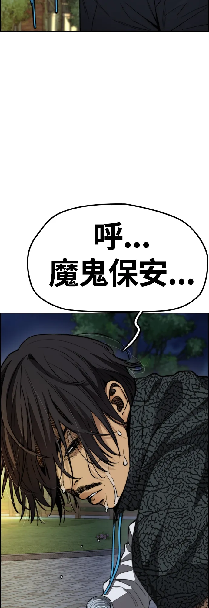 [第4部] 第43话 新队员是谁_ 第92页