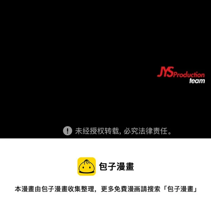 [第4部] 第43话 新队员是谁_ 第99页