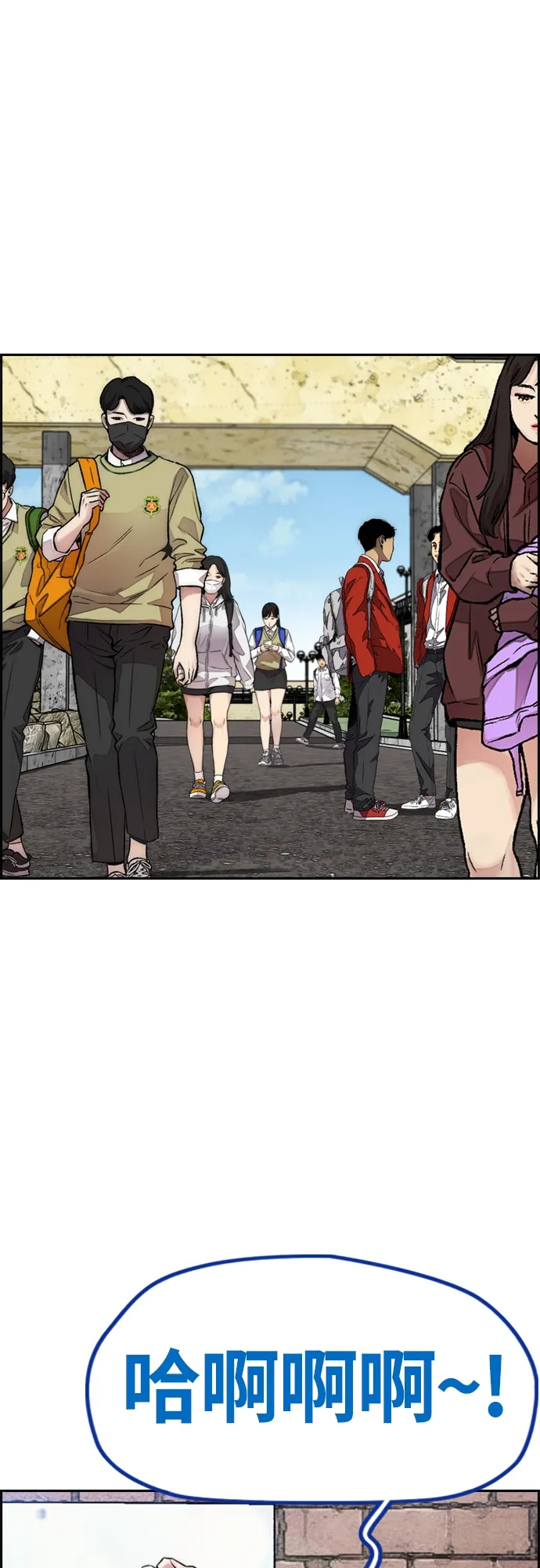 [第4部] 第41话 各自的路 第2页