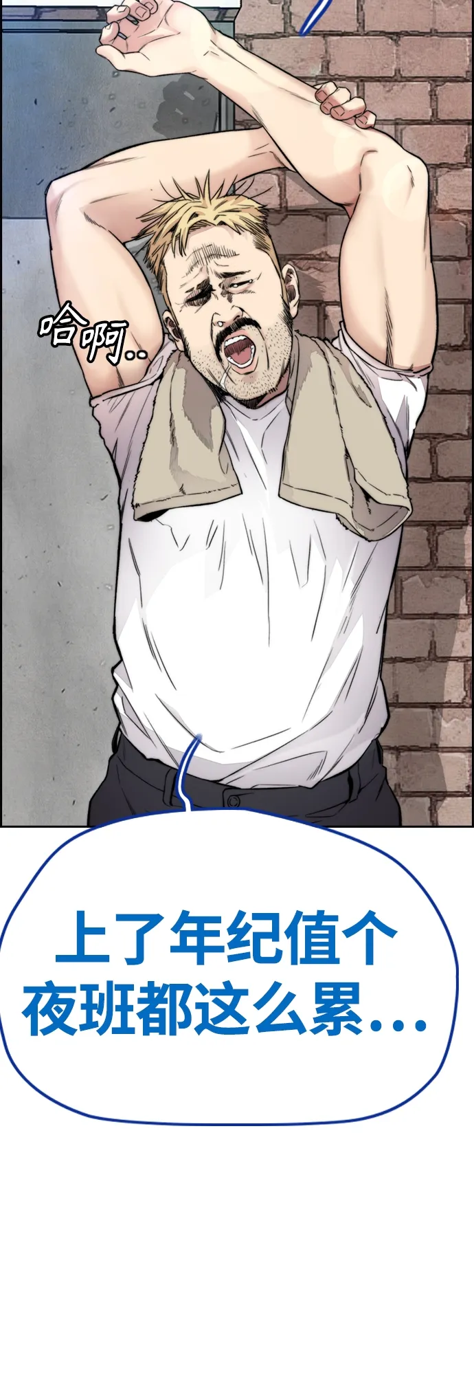 [第4部] 第41话 各自的路 第3页