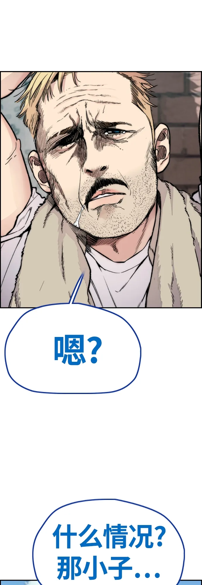 [第4部] 第41话 各自的路 第4页