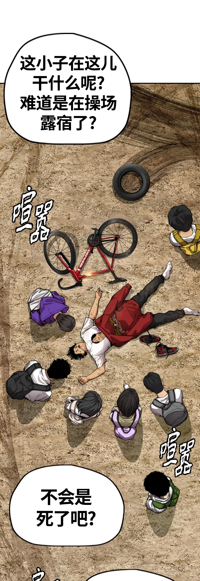 [第4部] 第41话 各自的路 第7页