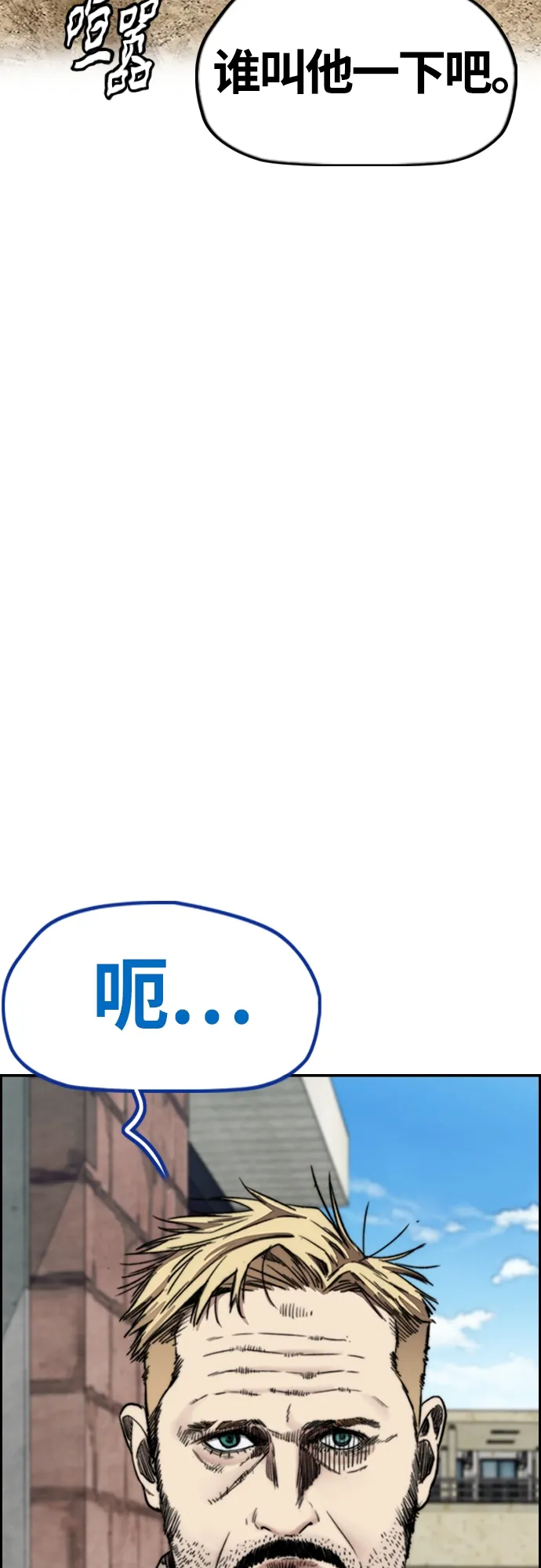 [第4部] 第41话 各自的路 第8页