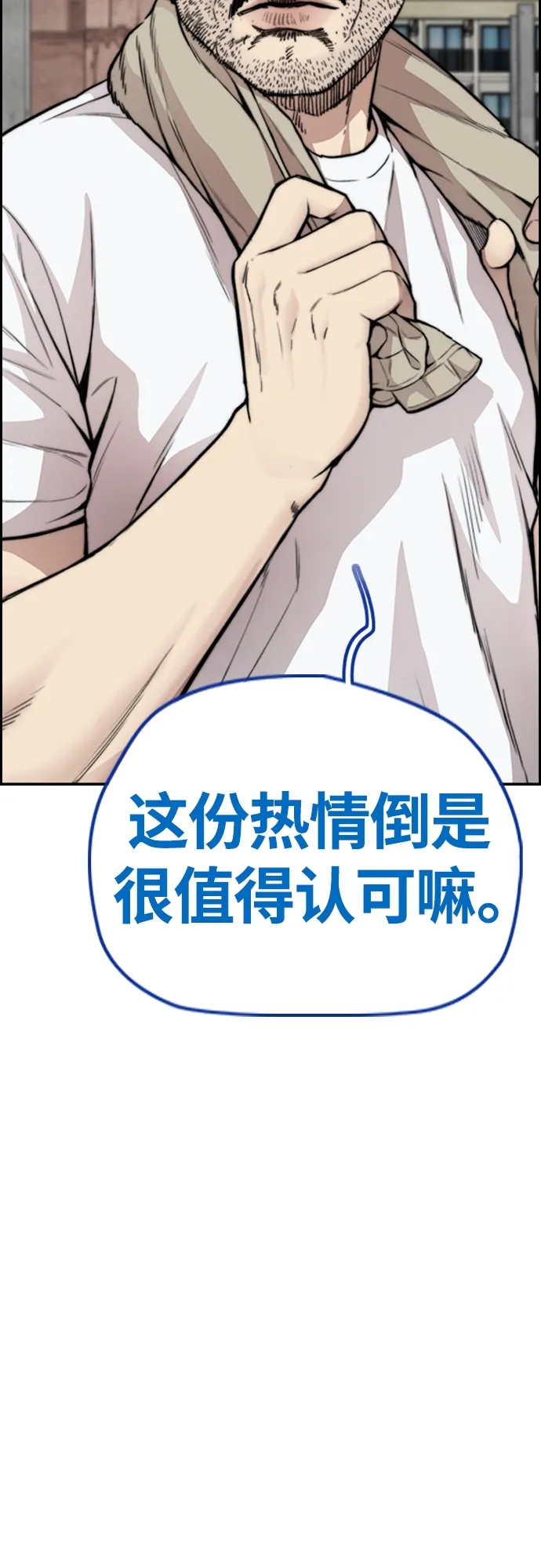 [第4部] 第41话 各自的路 第9页
