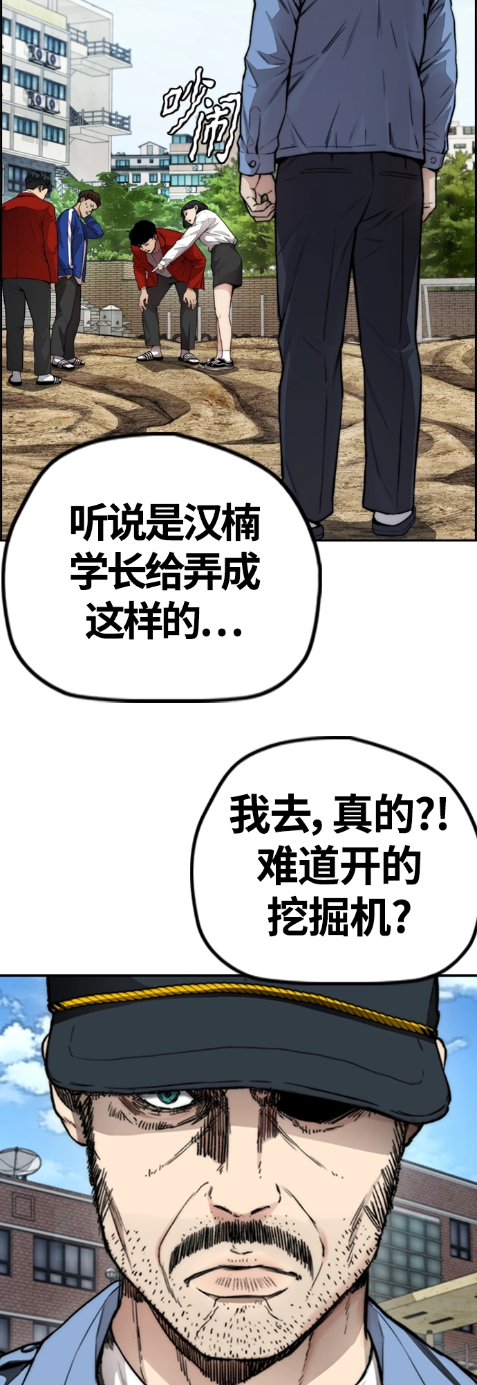 [第4部] 第41话 各自的路 第12页