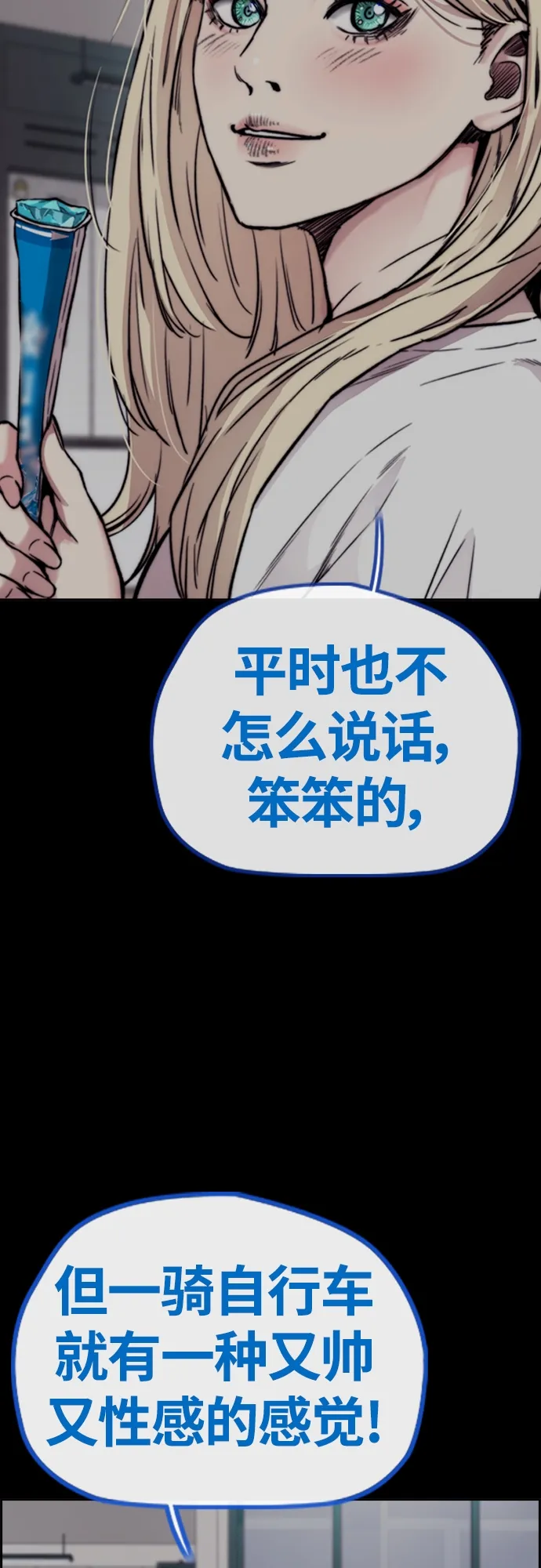 [第4部] 第41话 各自的路 第18页