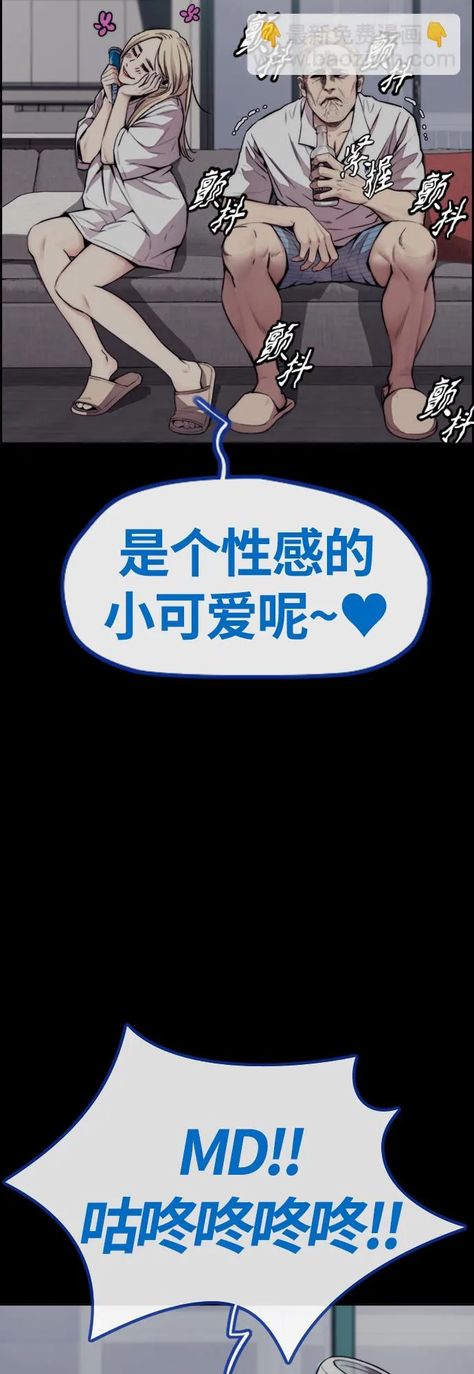 [第4部] 第41话 各自的路 第19页